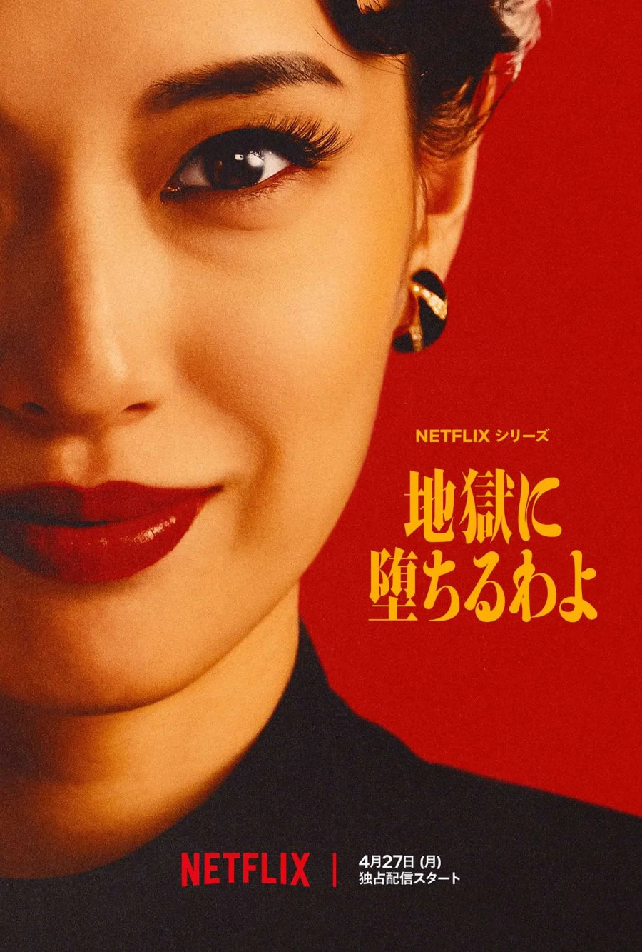 Straight to Hell (2026)