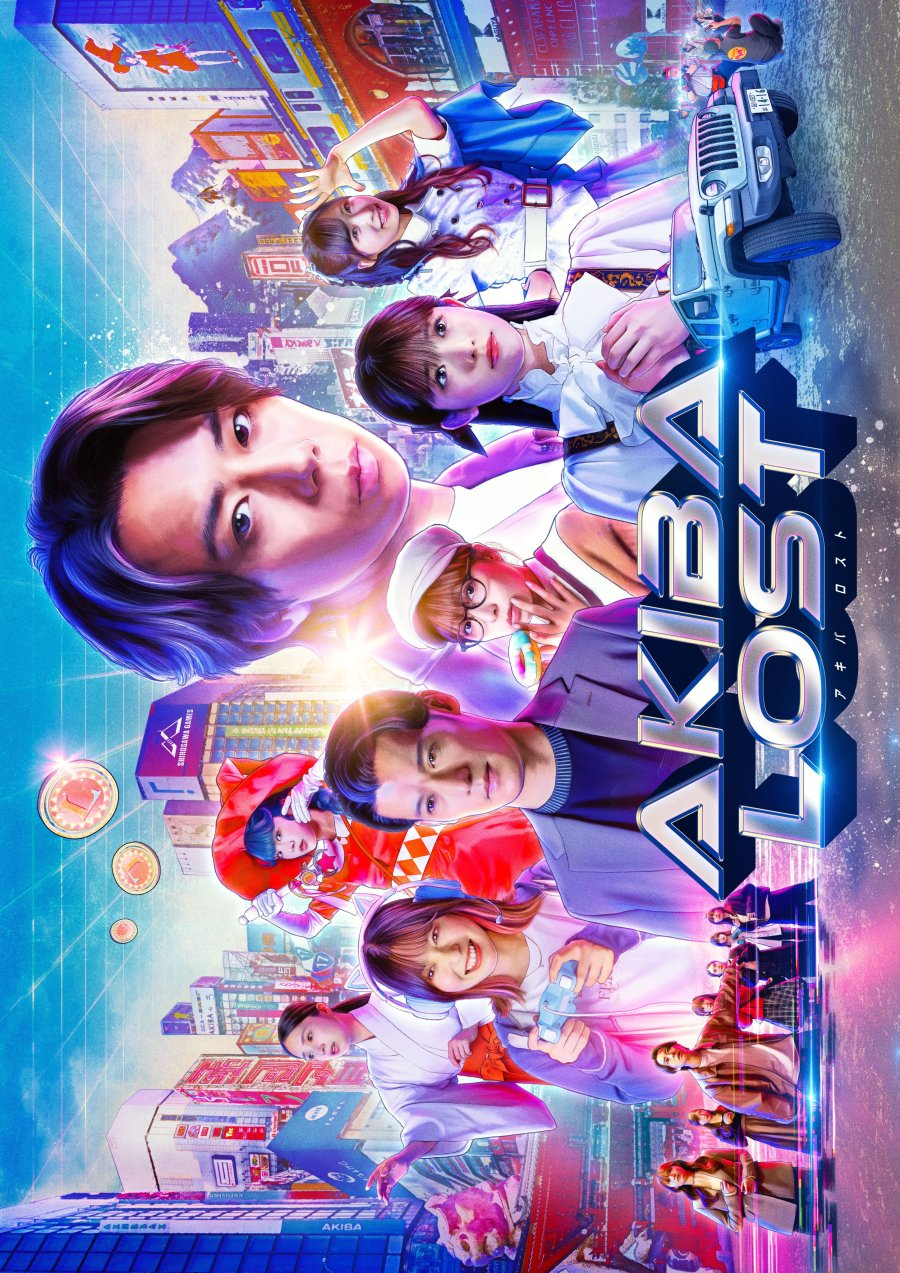 Akiba Lost (2026)