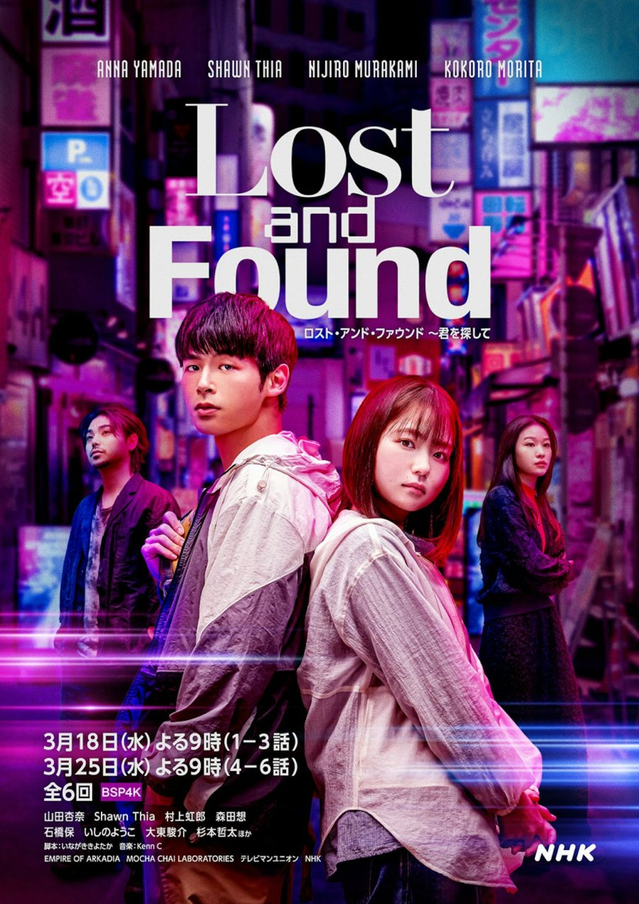 Lost & Found (2026)