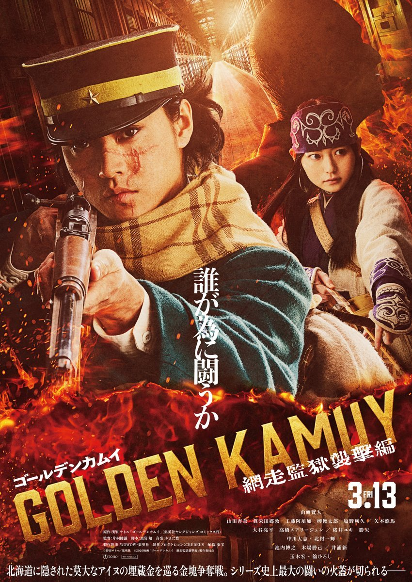 Golden Kamuy: Attack on Abashiri Prison (2026)