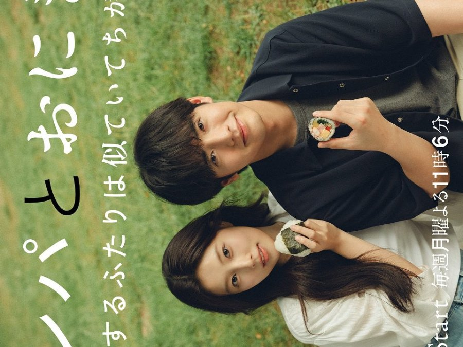 Kimbap to Onigiri: Koisuru Futari wa Nite Ite Chigau (2026)