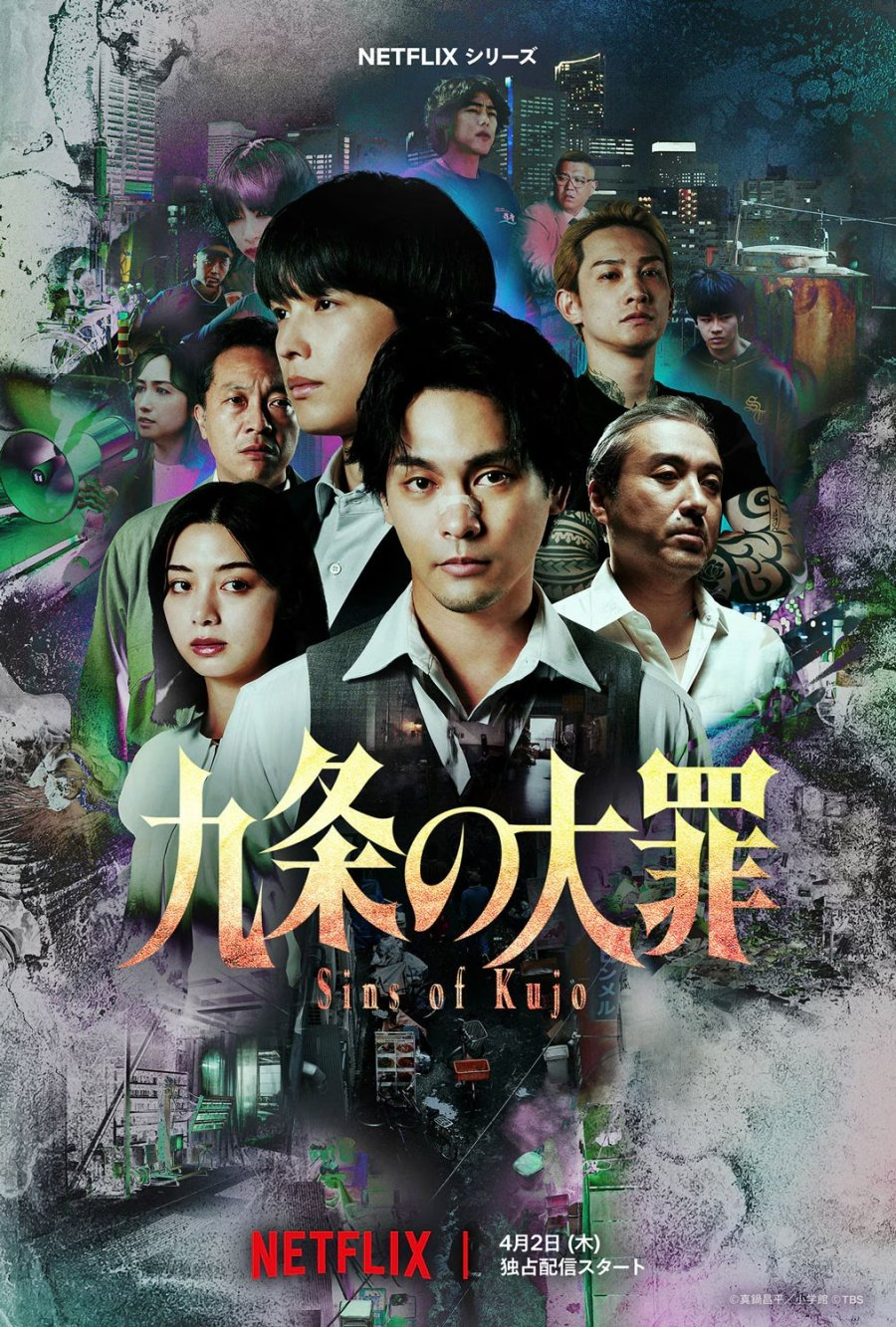 Sins of Kujo (2026)