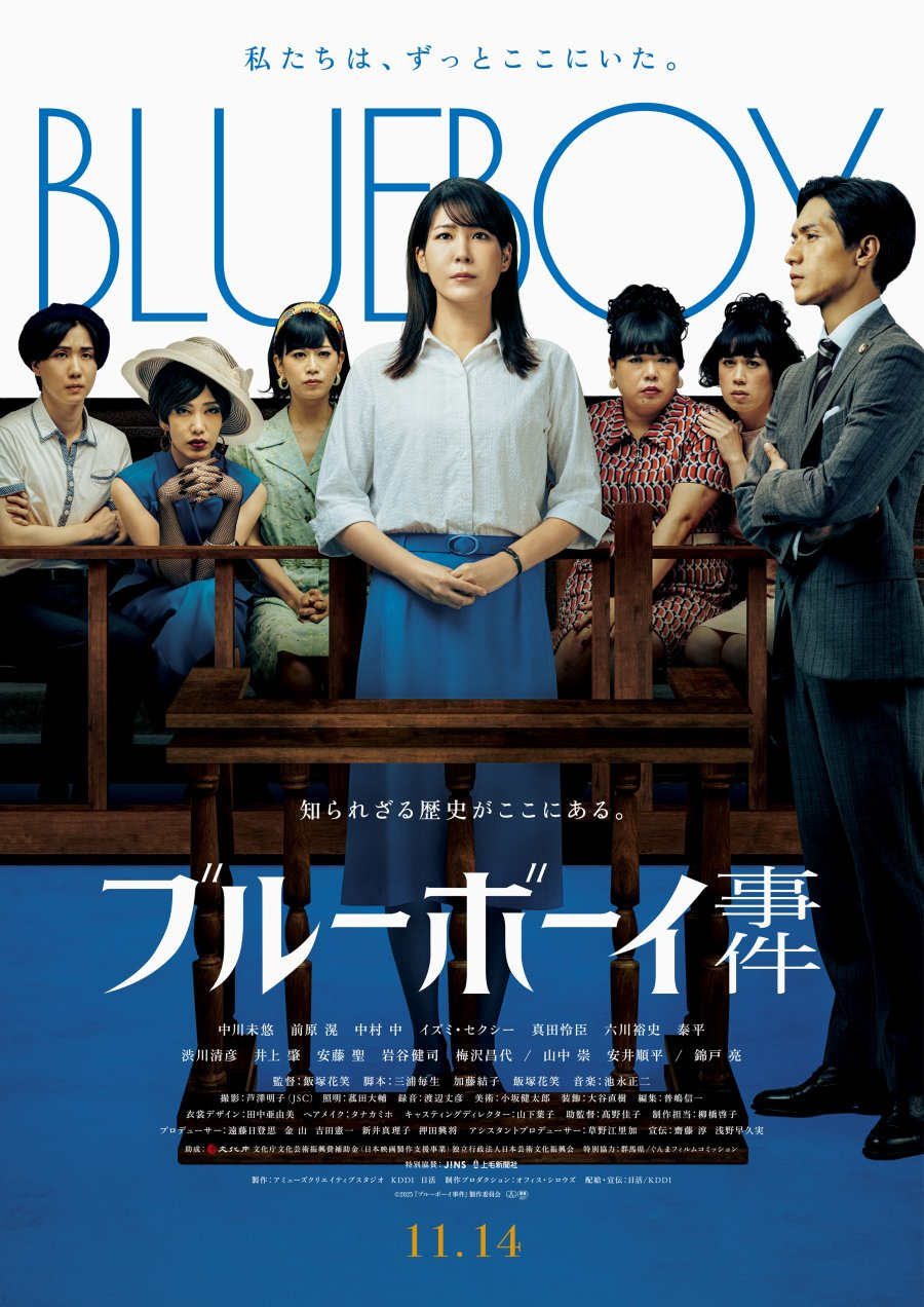 Blue Boy Trial (2025)