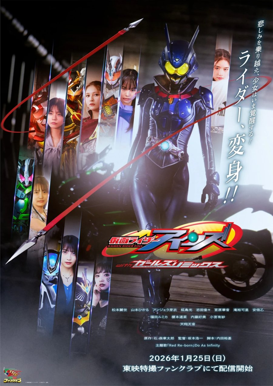 Kamen Rider Eins with Girls Remix (2026)