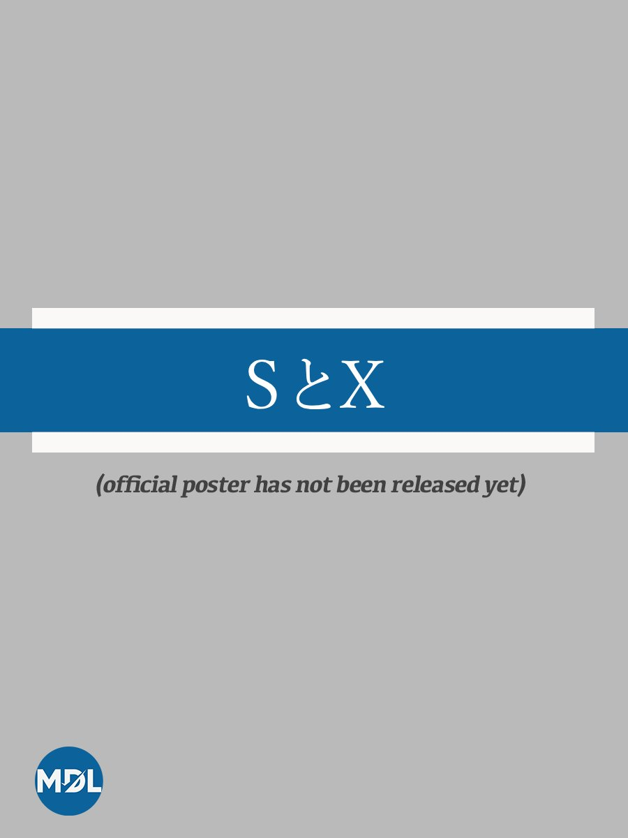 S&X (2026)