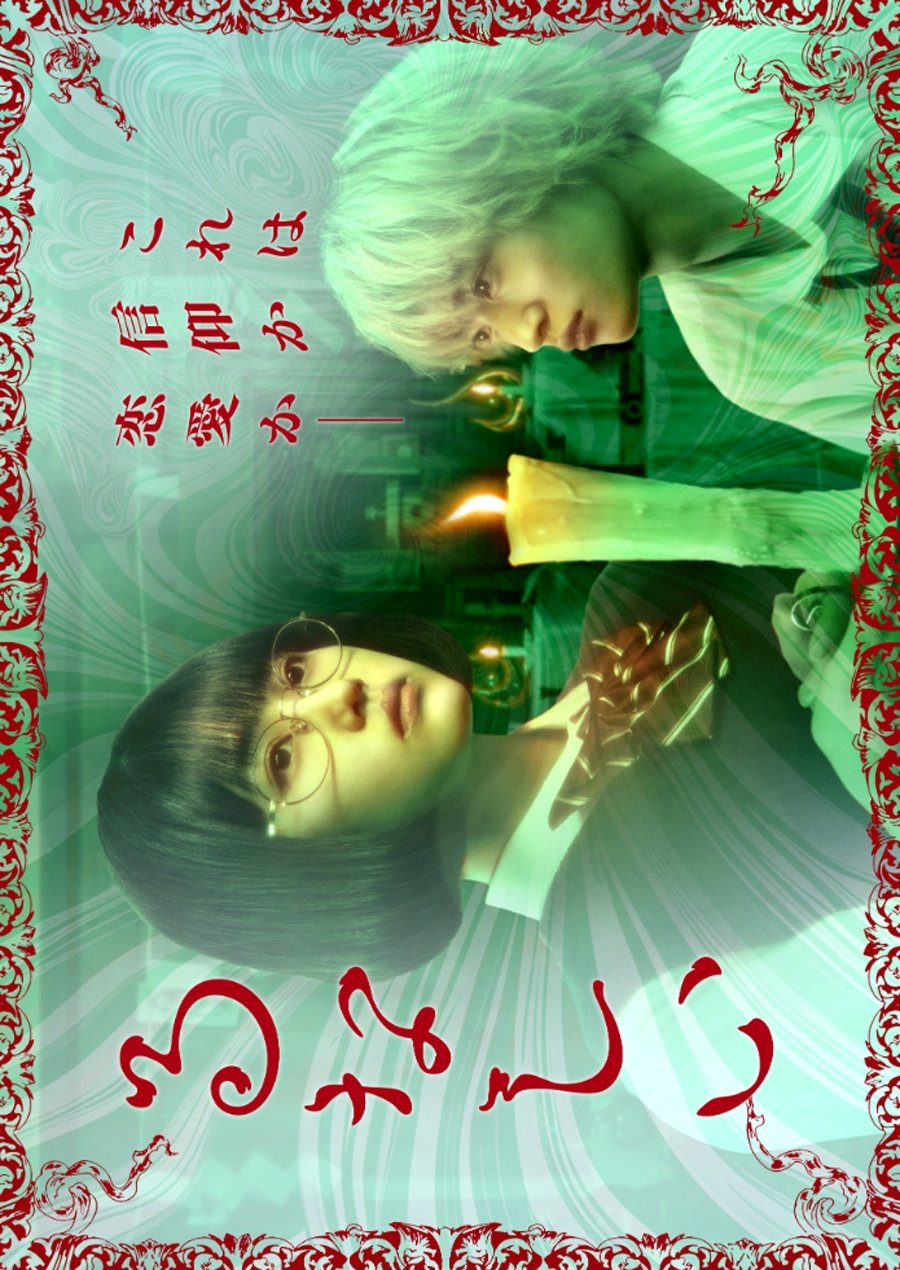 Lunacy (2026)
