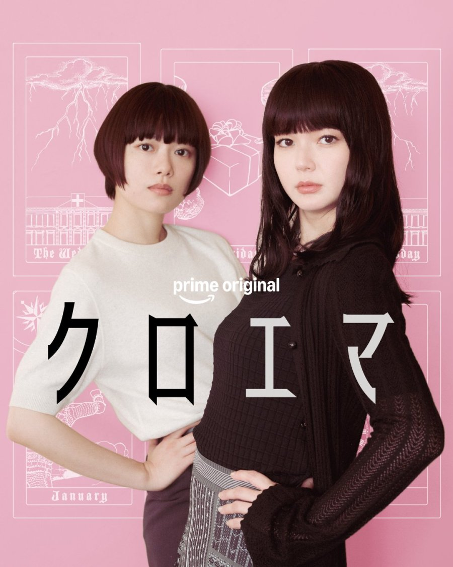 Chloe et Emma (2026)