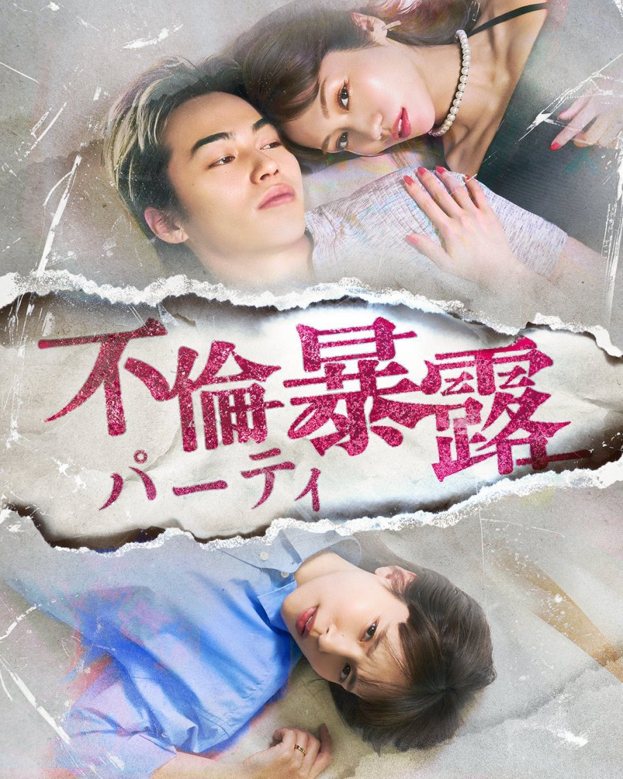 Affair Expose Party: Revenge on My Arrogant Husband and Classmate (2026)