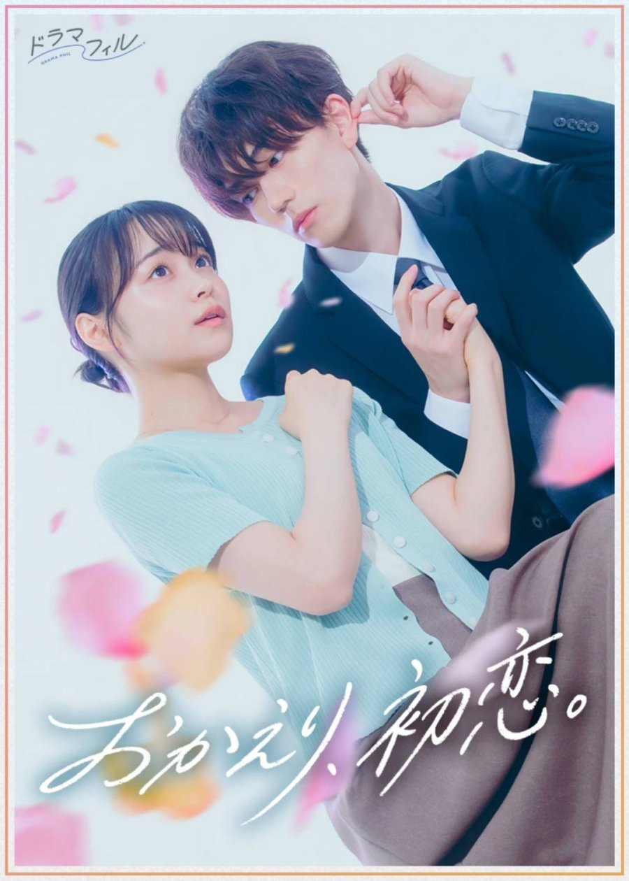 Okaeri, Hatsukoi. (2026)