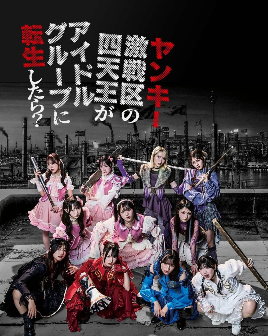 If the Big Four of Punk Battleground Were Reincarnated as an Idol Group? (2026)