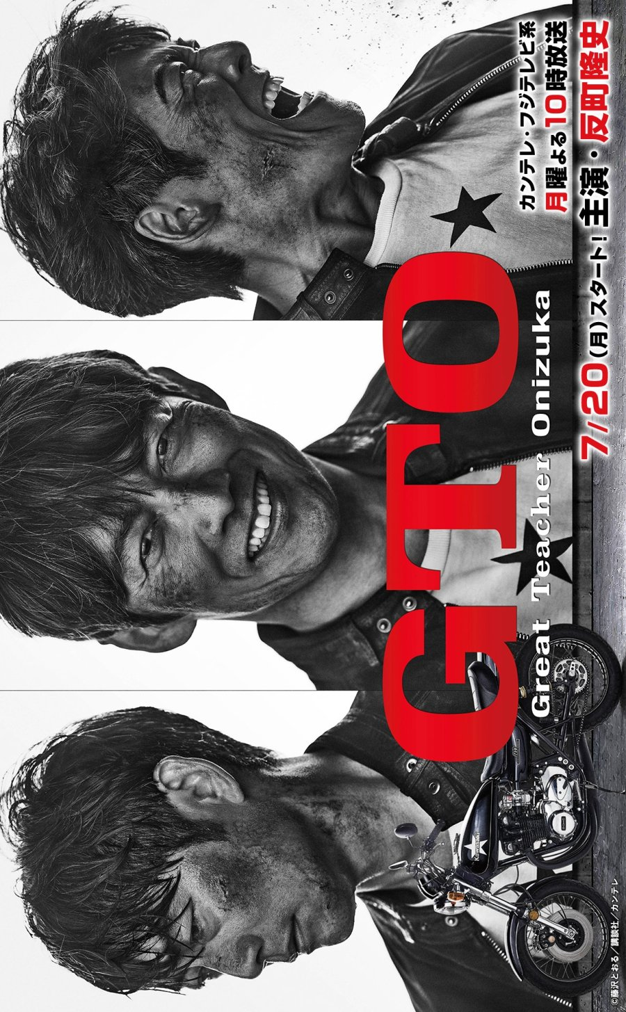 GTO (2026)