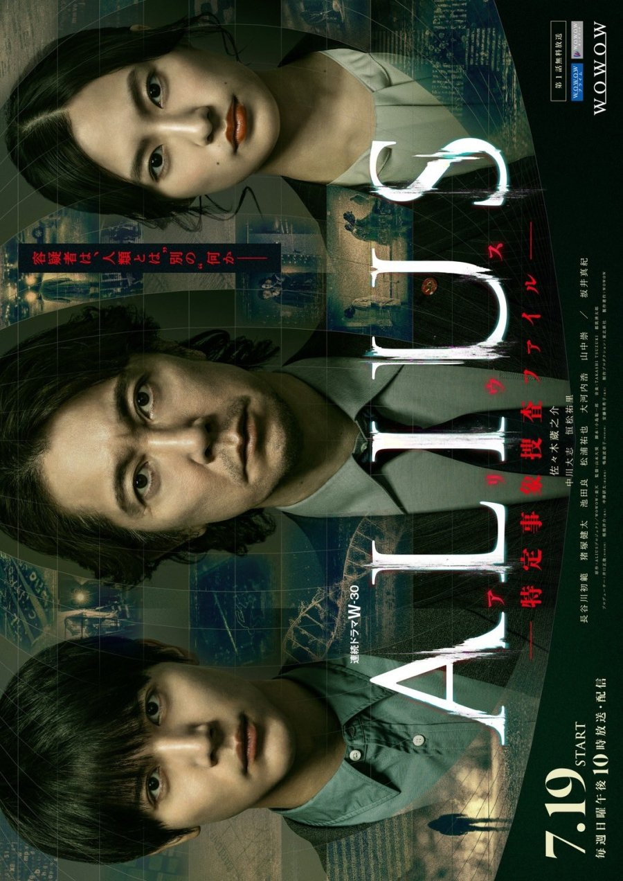 ALIUS: Tokutei Jisho Sosa File (2026)