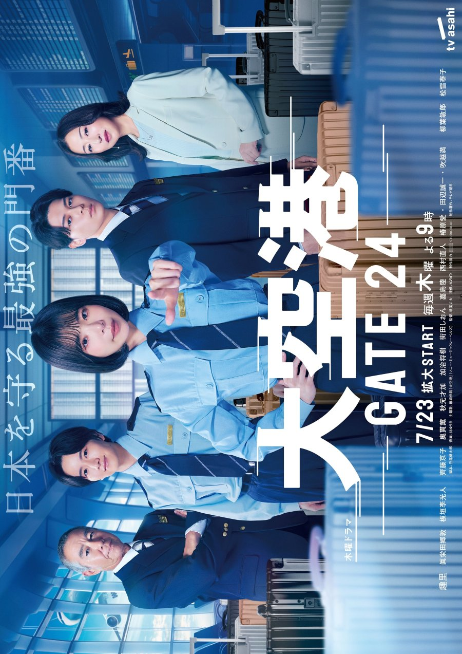 GATE24: The Border (2026)