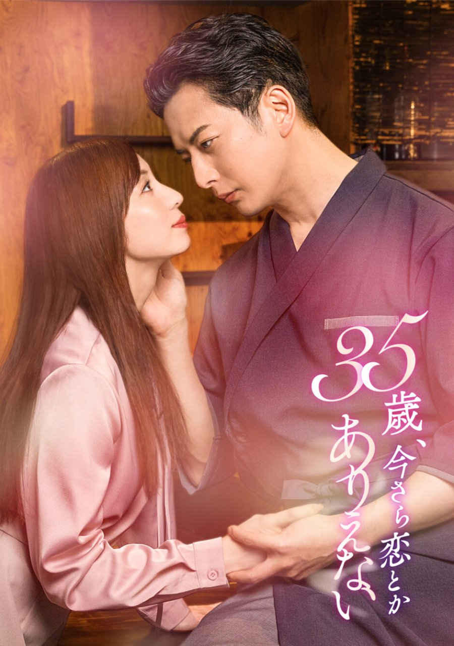 35-sai, Imasara Koi toka Arienai (2026)