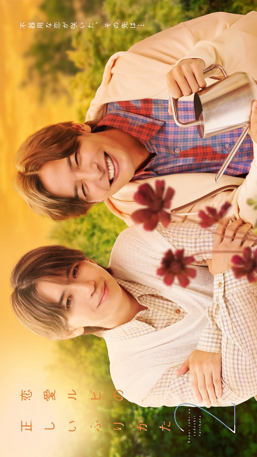 Renai Rubi no Tadashii Furikata Season 2 (2026)